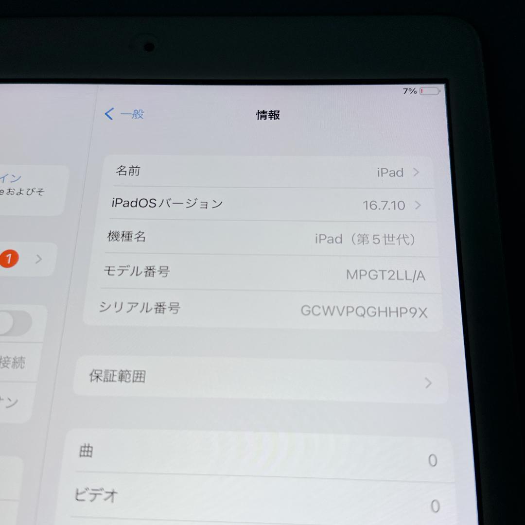 【美品】iPad 第5世代 Wi-Fiモデル 32GB ゴールド