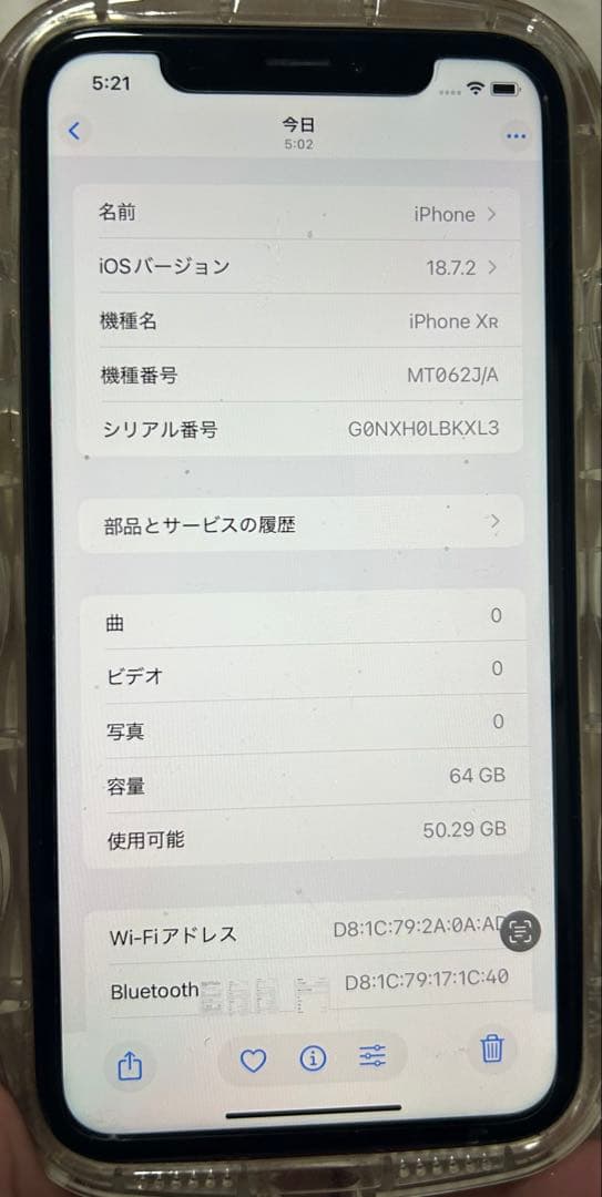 香*定様 Apple iPhone XR RED 64GB