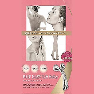 P-UP イージーリフトローラー シルバー