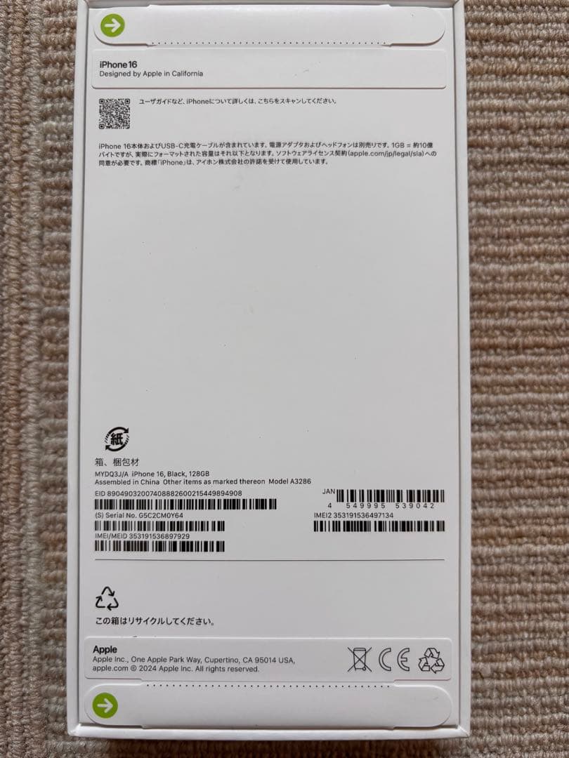 アイフォーン　iPhone 16 ブラック　新品　未使用　おまけ付き