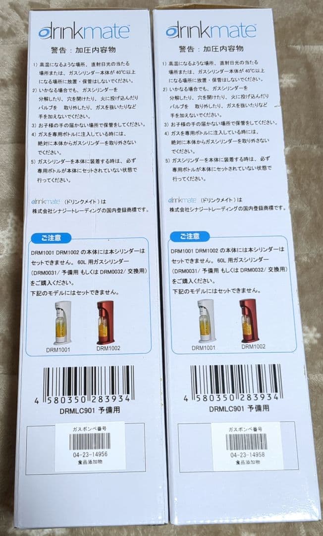 ドリンクメイト　マグナムシリーズ専用　予備用　ガスシリンダー142L 2本