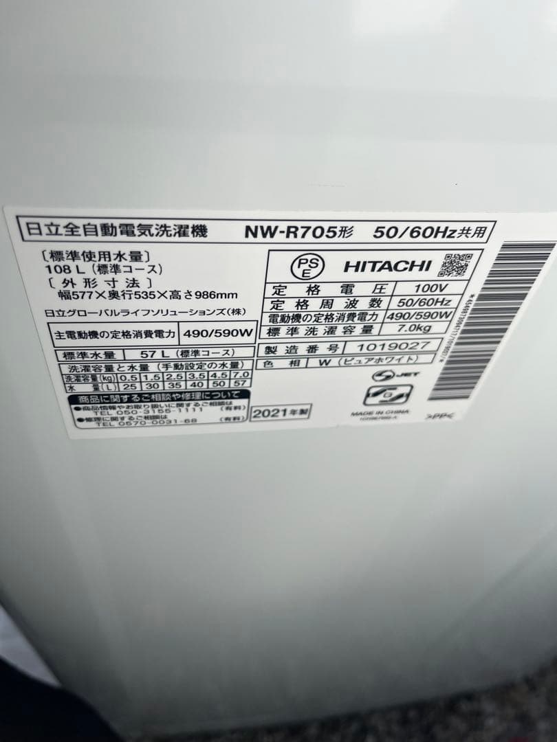 格安　冷蔵庫・洗濯機・レンジ3点セット