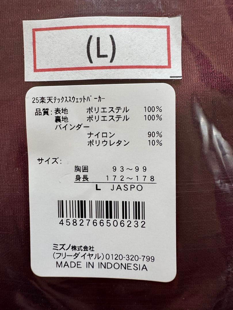 楽天イーグルス 選手仕様　テックススウェットパーカー　Lサイズ