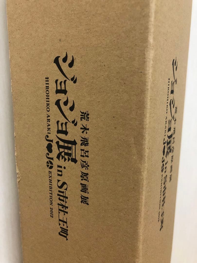 ジョジョ展　仙台　キービジュアルポスター　二種セット