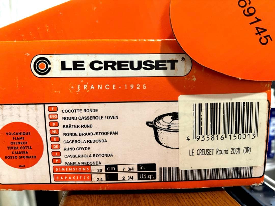 【美品】ル・クルーゼ（Le Creuset） ココットロンド 20cm オレンジ