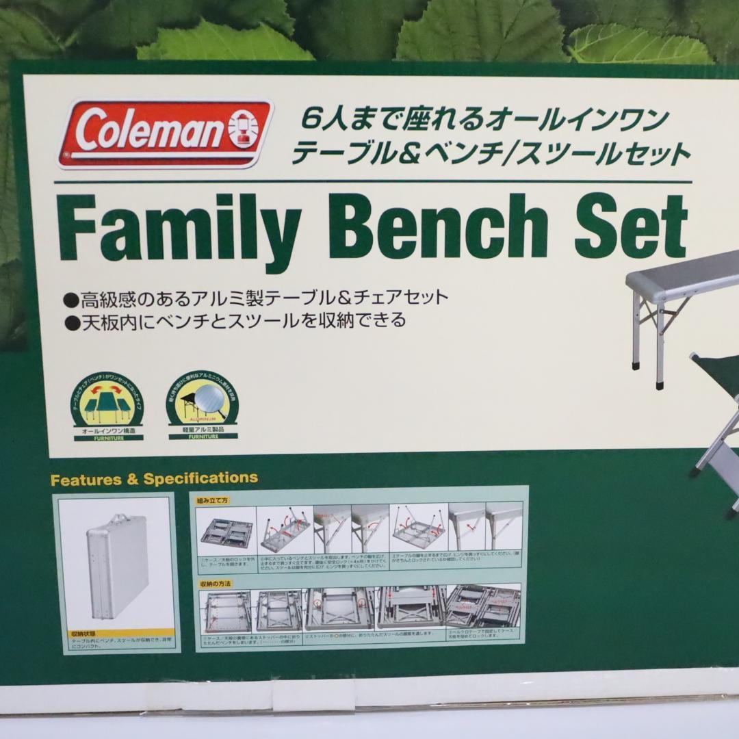 k*u様 Coleman(コールマン) ファミリーベンチセット 170-5783