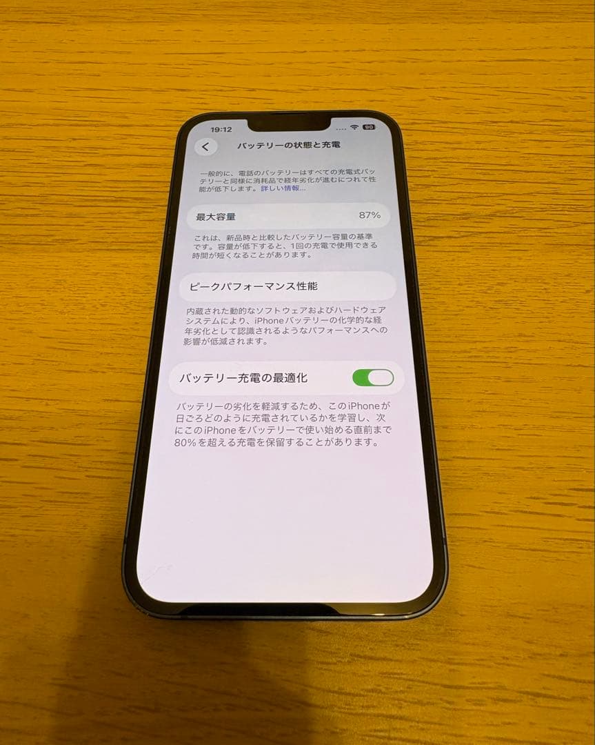 iPhone 13 ブルー 本体