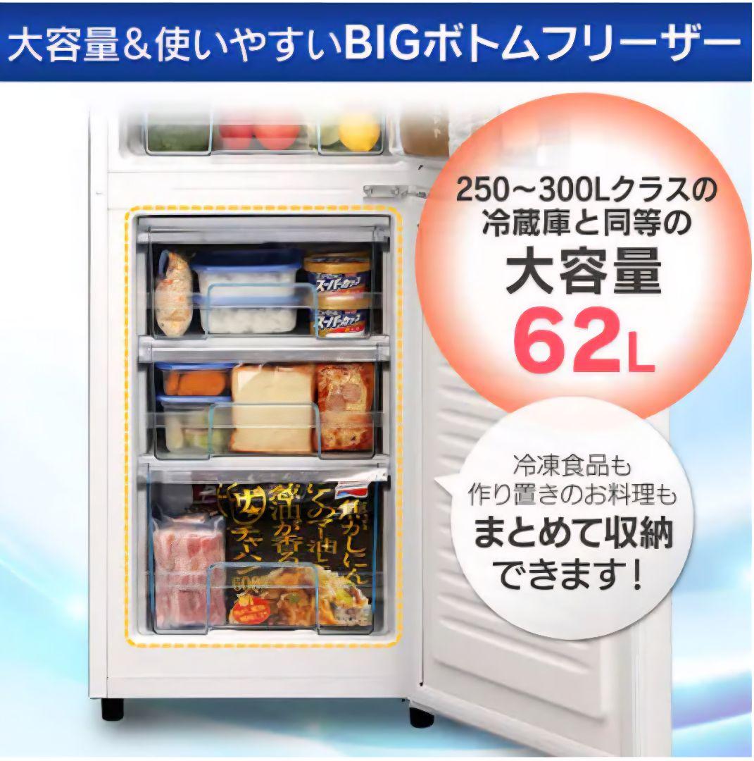 アイリスオーヤマ冷蔵庫　IRSE-16A-B