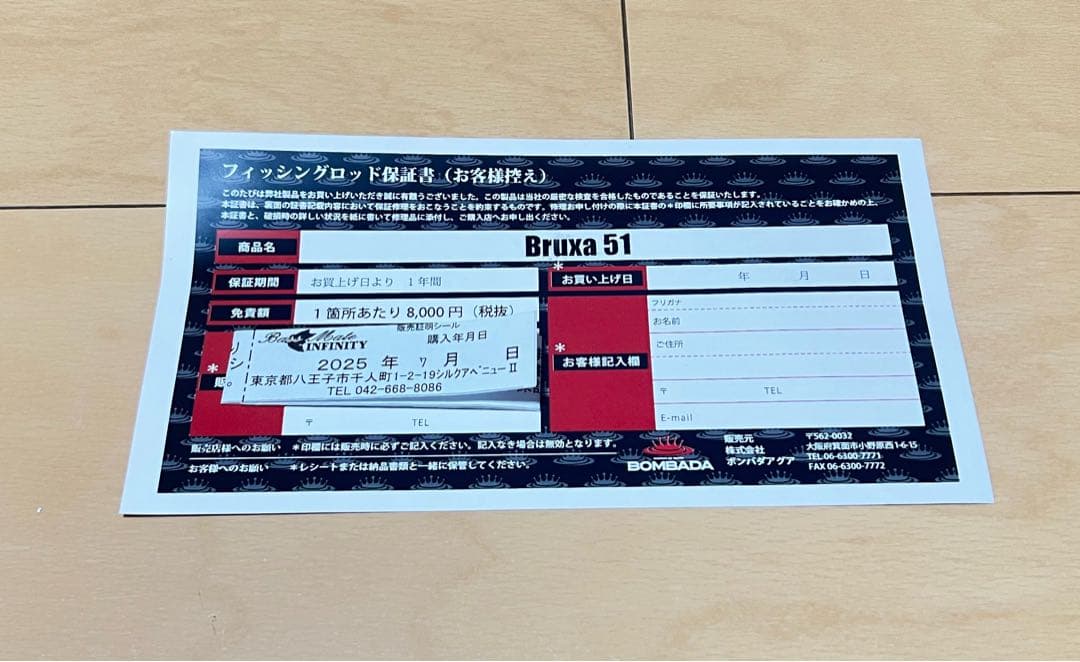 ボンバダ ブルーシャ51 BOMBADA Bruxa51