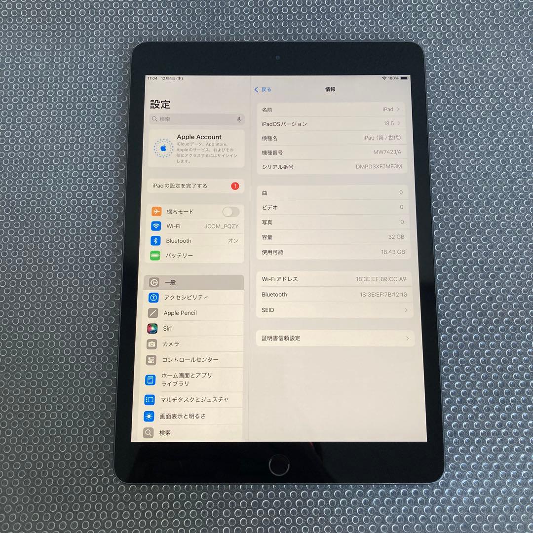 3141【早い者勝ち】iPad7 第7世代 32GB WIFIモデル☆