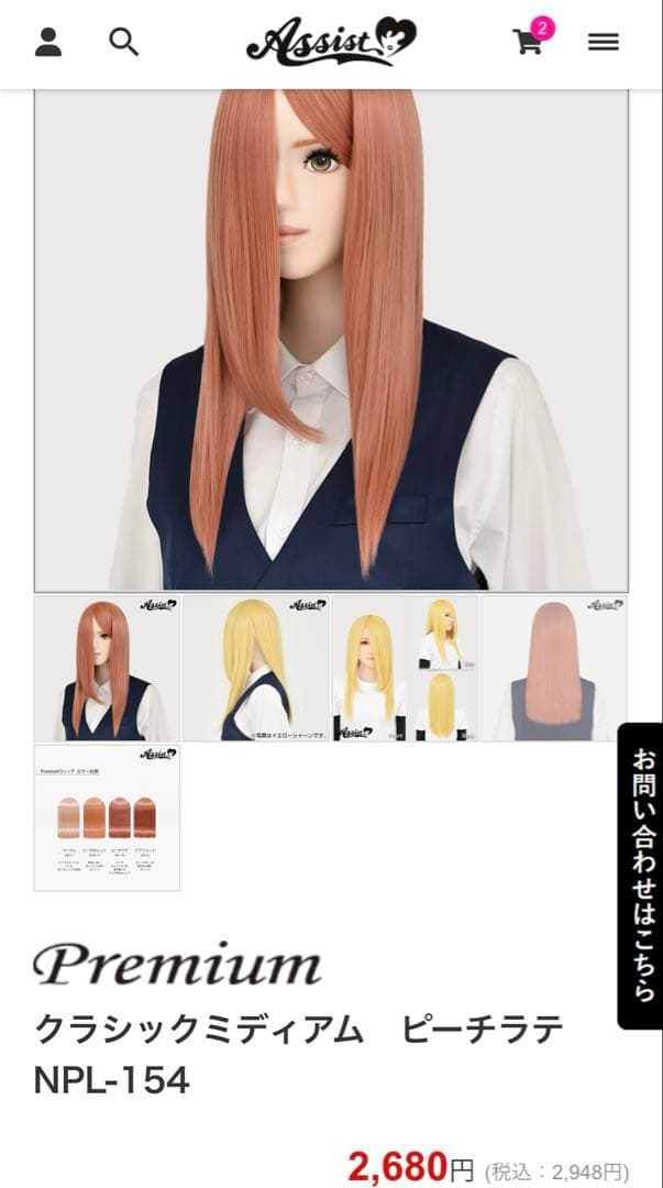 Rain ウィッグオーダー 確認用 (2月1週)