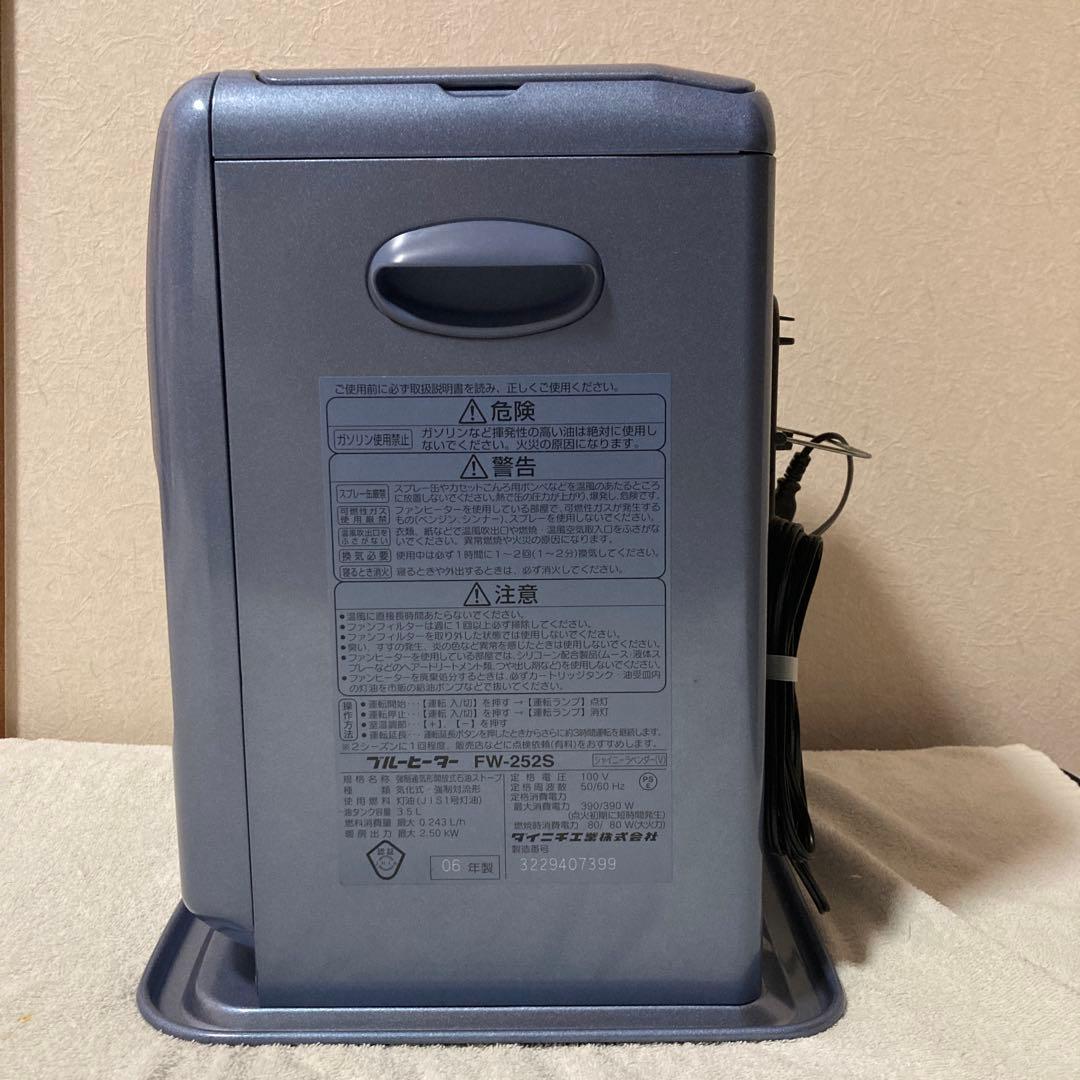 石油ファンヒーター FW-252S 青色