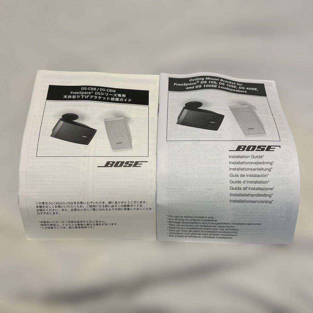 BOSE DS-CBB/DS-CBW天井吊り下げ金具 白×2個・黒×1個セット