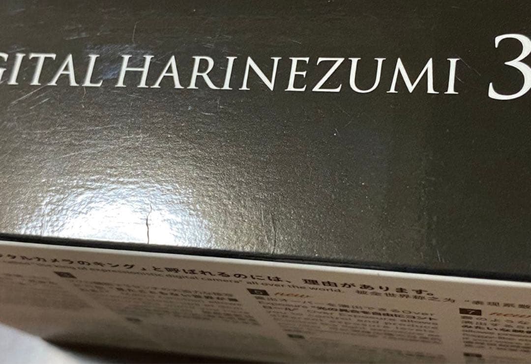 Y*品様 デジタルハリネズミ3.0 動作確認済み