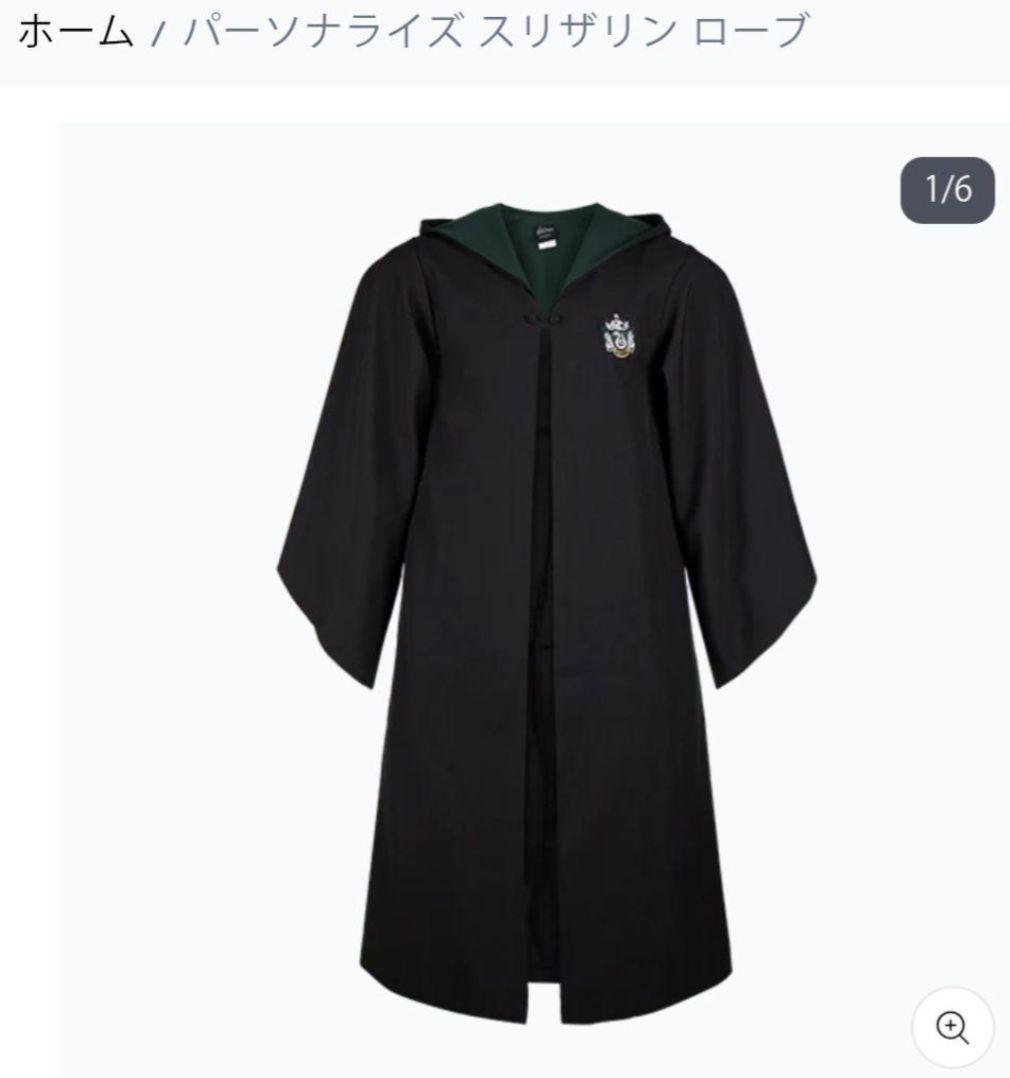 ハリーポッター　スリザリン衣装一式