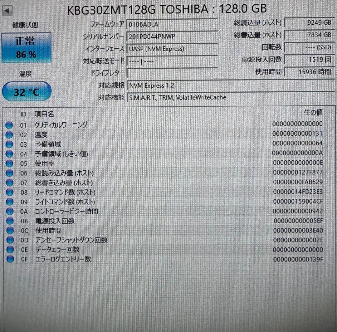 H-F M.2 NVMe SSD 128GB 12個セット！