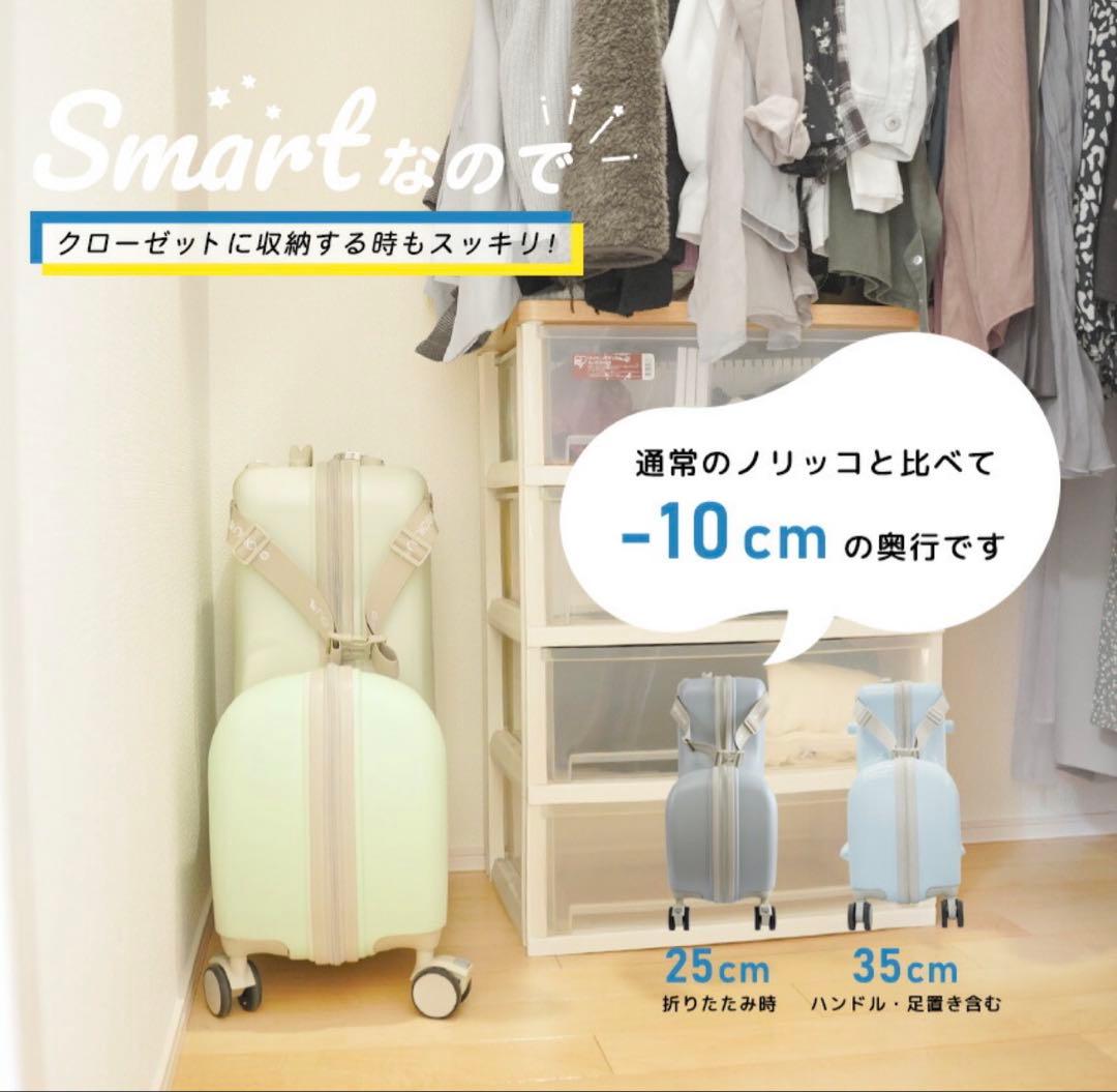 ノリッコ　子供　乗せ　キャリー　キャリーケース