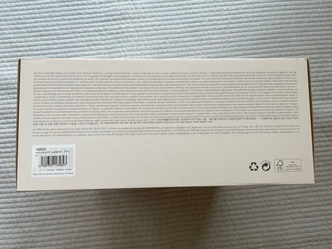 【BABY BJORN】抱っこ紐　ベビーキャリア　ハーモニー　BLACK
