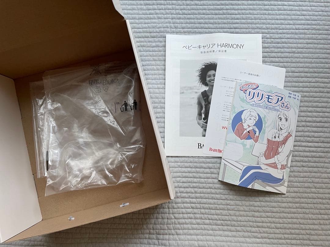 【BABY BJORN】抱っこ紐　ベビーキャリア　ハーモニー　BLACK