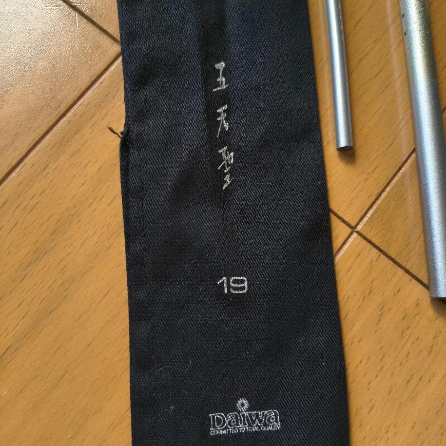 け*ん様 Daiwa 五天聖 19 ヘラブナ竿 6本継　19尺　袋付 オークショ