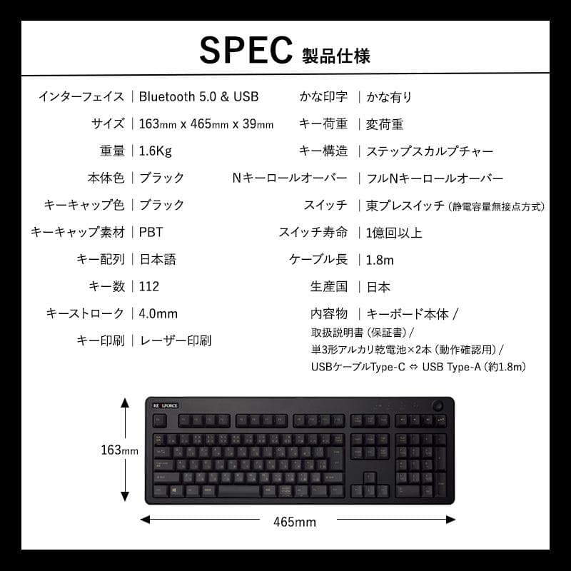 [値下げ] 東プレ REALFORCE R3 R3HA12 有線・無線 未開封