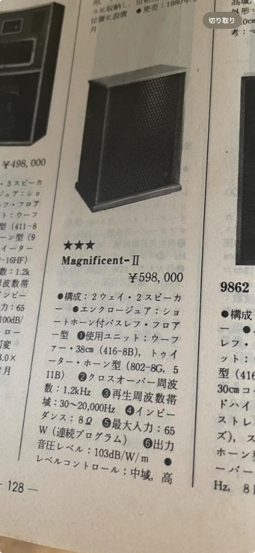 最終値下げです⭐︎ALTEC Magnificent-II スピーカー 試聴可