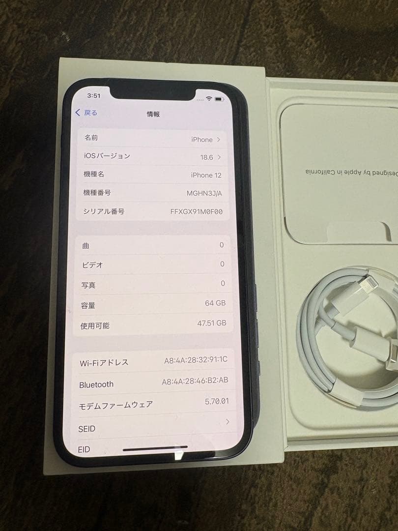 Apple iPhone12本体　64GB SIMフリー　黒色　付属品完備