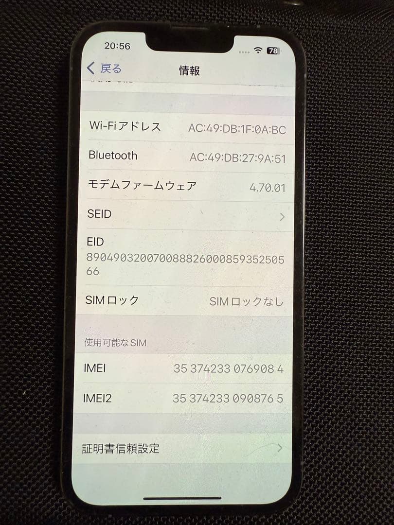Apple iPhone 13 Pro 256GB シエラブルー