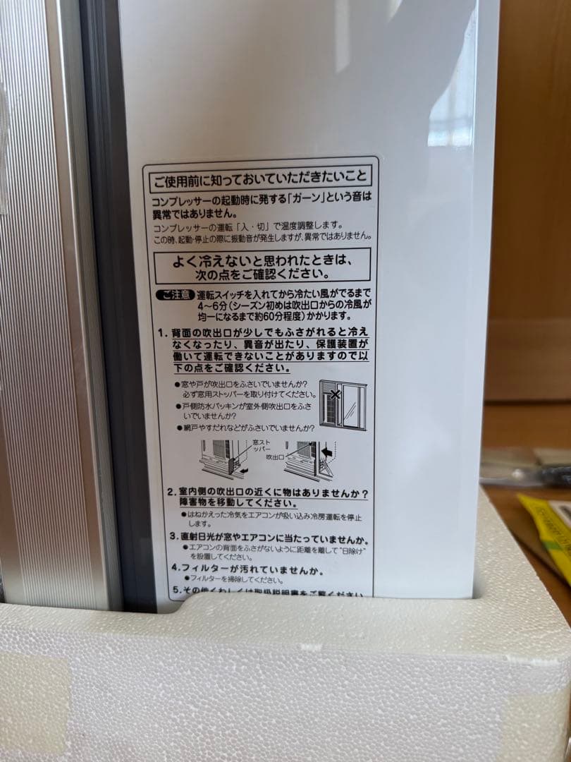 2021年製　KOIZUMI 窓用エアコン KAW-1906/W 中古
