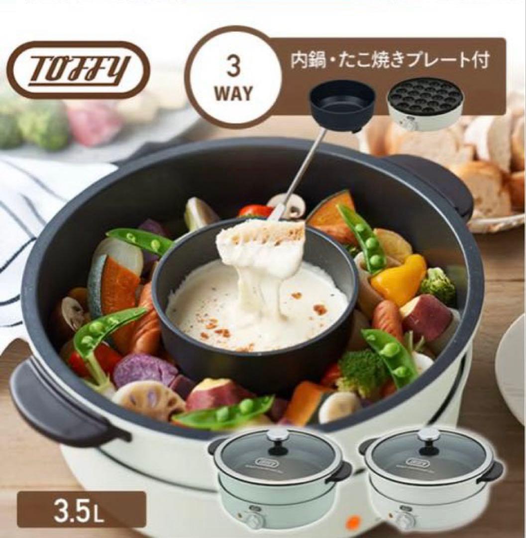 電気グリル鍋 マルチ料理鍋 3.5L K-HP2-PA