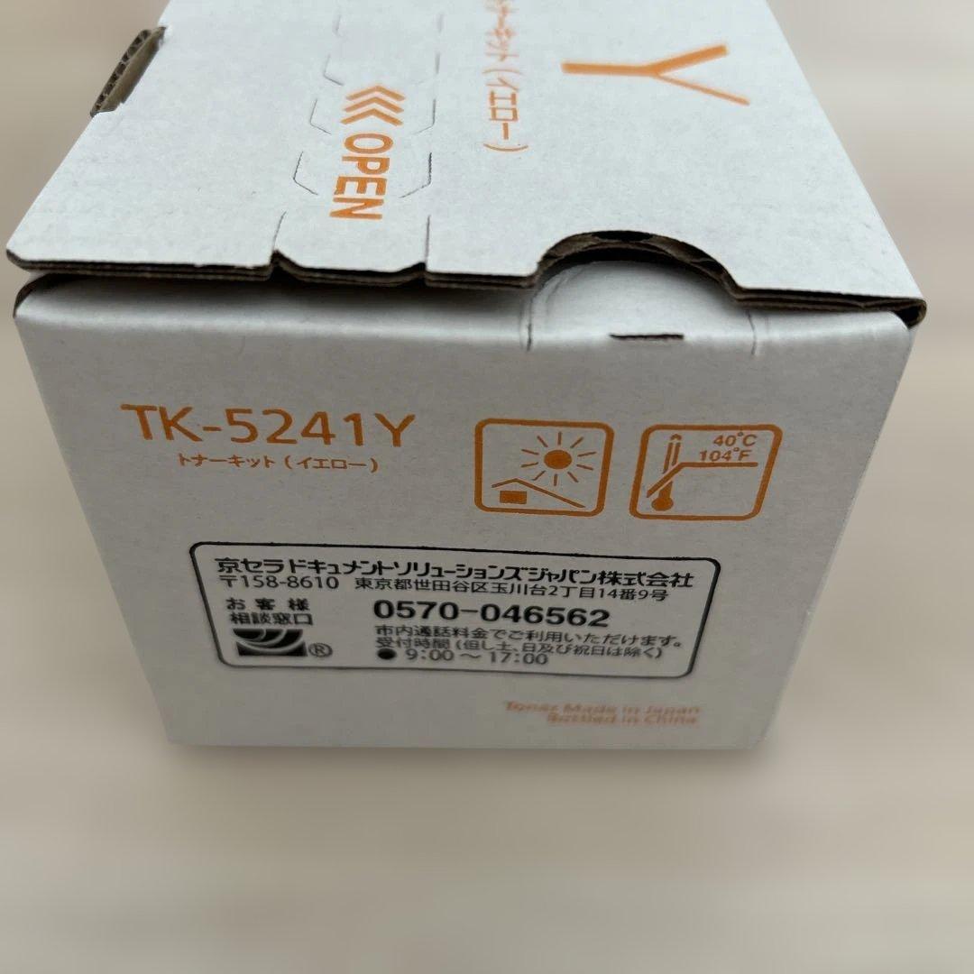 KYOCERA 京セラTK-5241 Yトナーキット　イエロー　純正