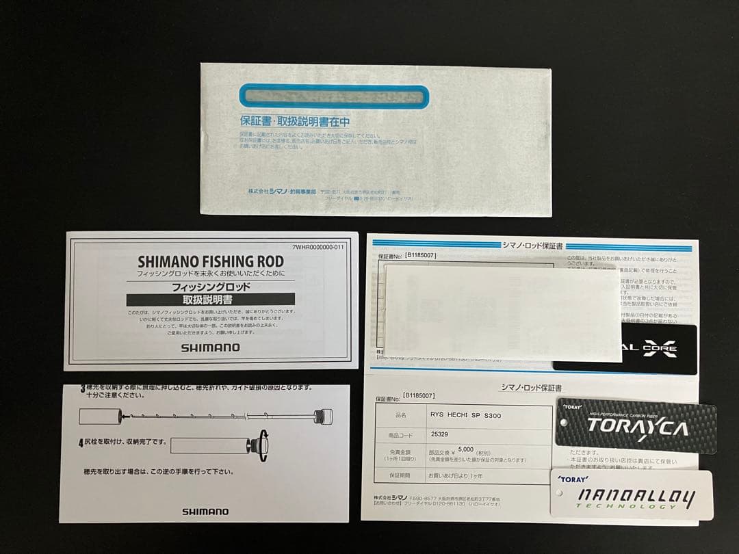 シマノ リンユウサイ ヘチスペシャル S300 鱗夕彩