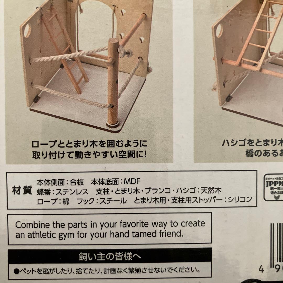 マルカン バードパレス ウッドガーデン 小鳥が遊べる小さなお庭 3箱まとめて