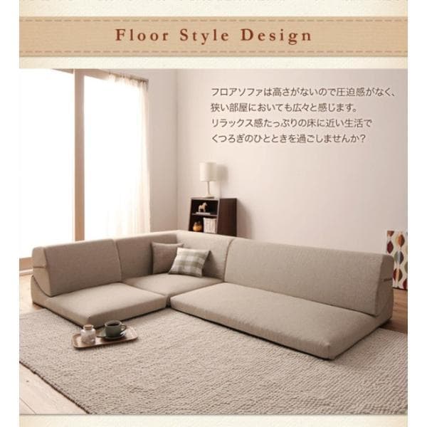 最安値！新品！送料込み！ ローソファー 3人掛け ソファーベット カウチ 14