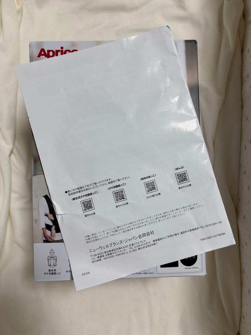 【ささ様◆専用】美品◇Aprica ラクリス 抱っこ紐 ブラック◇箱 付属品あり
