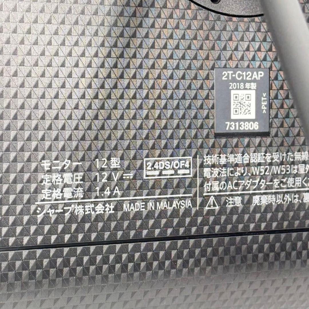 【美品】シャープ 12型 液晶 テレビ AQUOS 2T-C12AP 防水