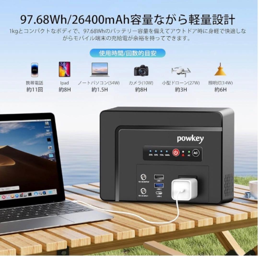 powkey ポータブル電源 新品