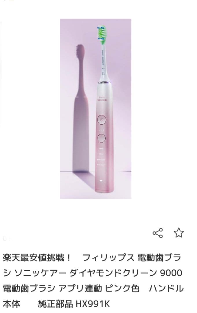 フィリップス 電動歯ブラシ ダイヤモンドクリーン9000
