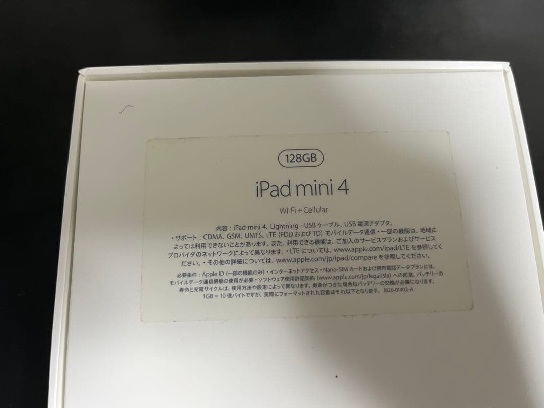【超美品】iPad mini 4 128GB 【SIMフリー版】