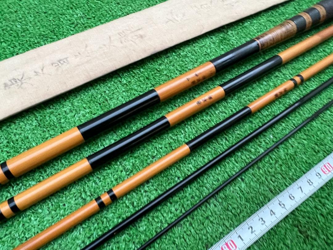 和*ー様 ヘラブナ竿 和竿 竹竿 【源竿師 / 竹粋】16尺3寸 仕舞 約120