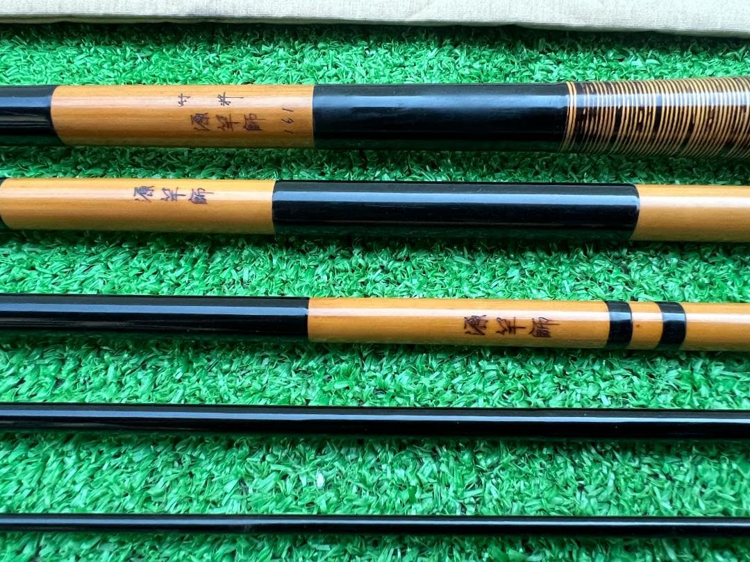 和*ー様 ヘラブナ竿 和竿 竹竿 【源竿師 / 竹粋】16尺3寸 仕舞 約120