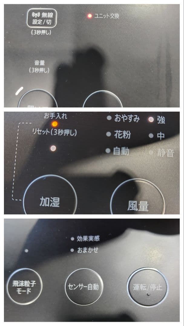 SHARP／シャープ　加湿空気清浄機　2022年製　KI-PX75-T