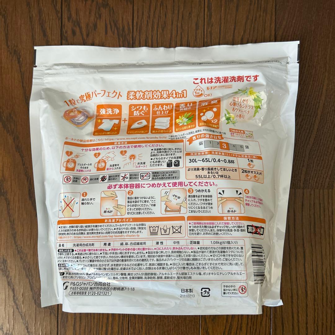 ボールドジェルボール　シトラスの香り366個