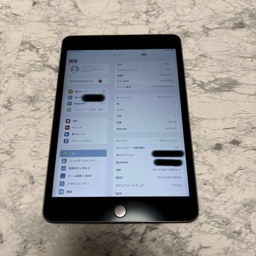 【美品】iPad mini 4 128GB シルバー