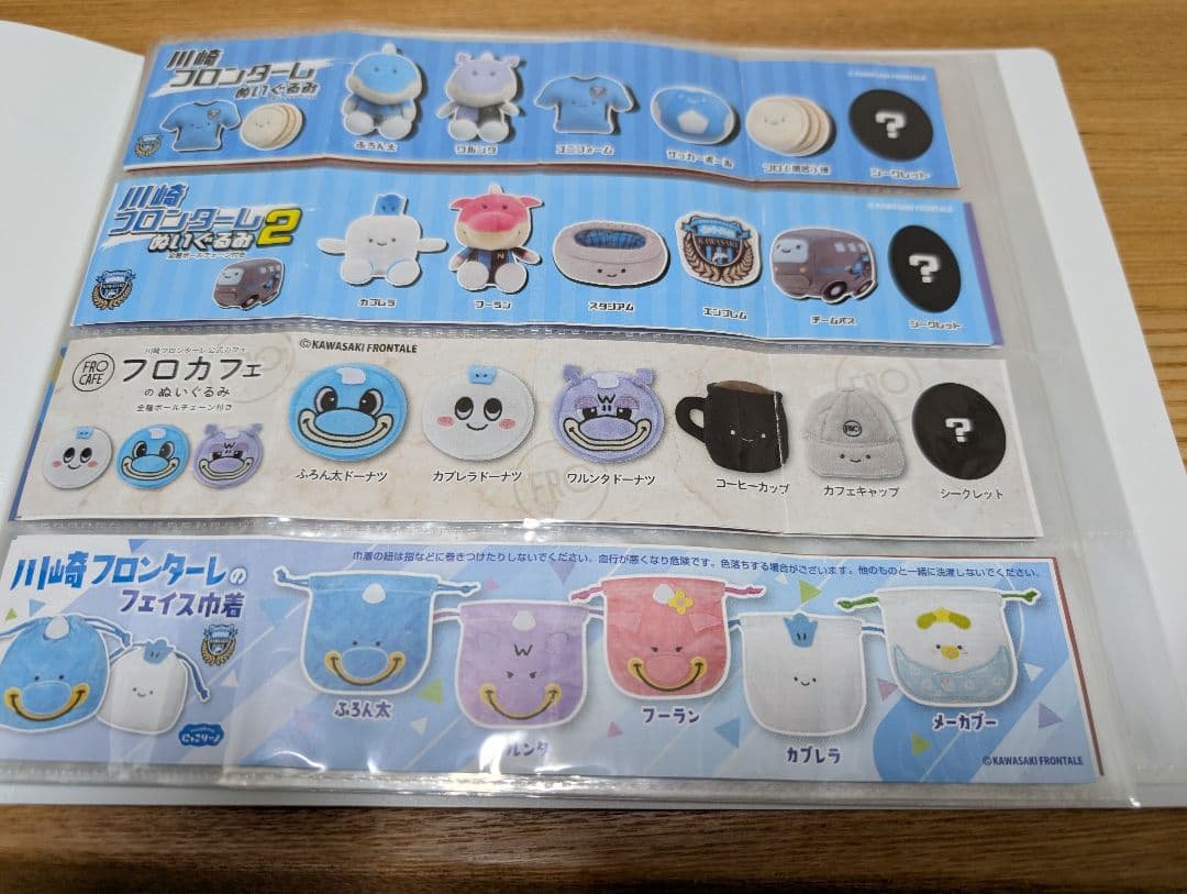 にっこりーノ　リーフレット