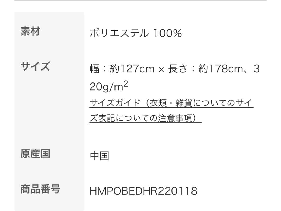ラルフローレン　ホリデーポロベアスローブランケット新品未開封三越購入