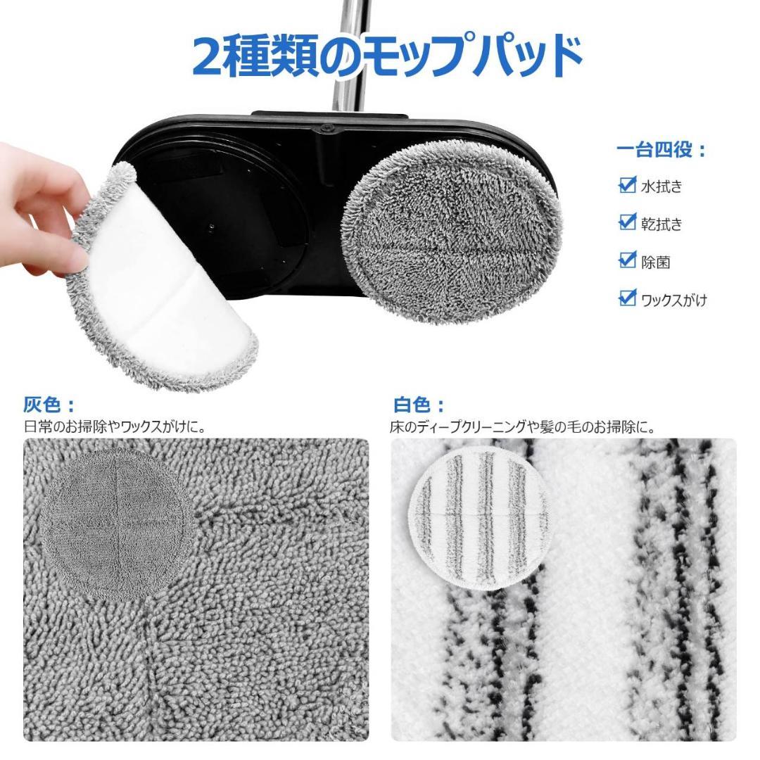 クリーニングを楽にするコードレス電動モップ