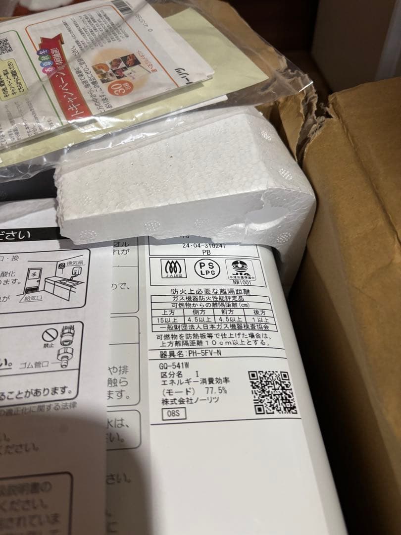 トム・クルーズ 先どめ式　 LPガス用 ガス瞬間湯沸器 NORITZ