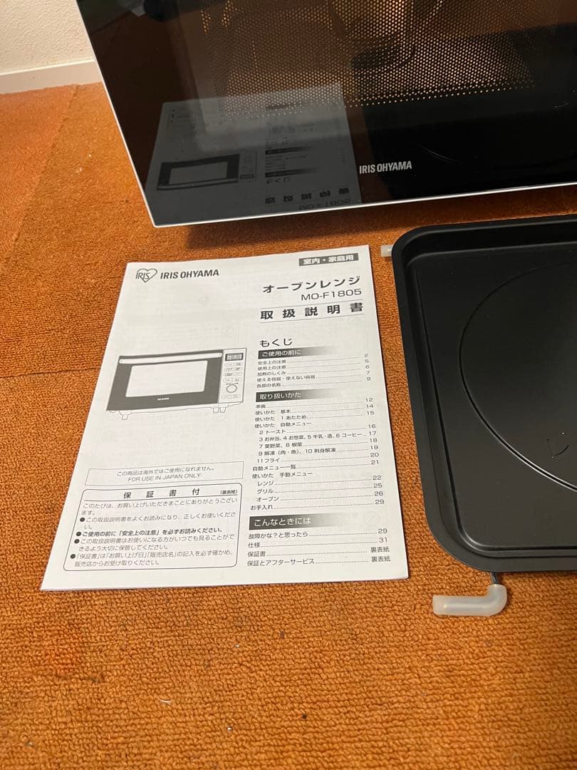 ぱん 美品アイリスオーヤマ オーブンレンジ 2019年製 電子レンジ