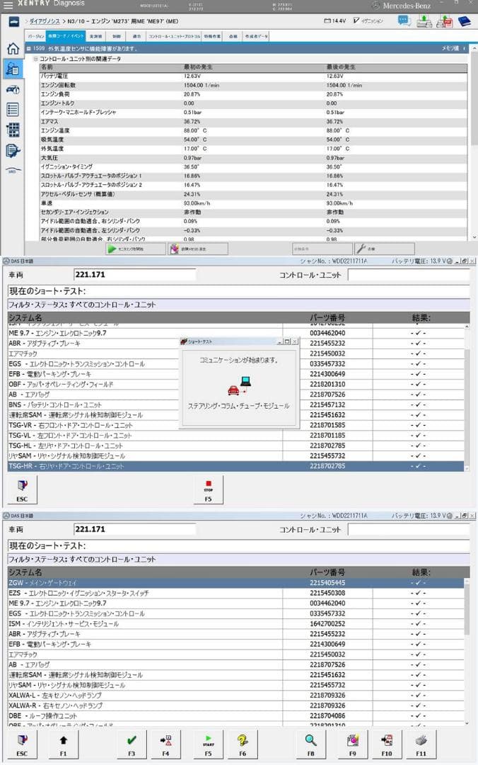 超最新 2025.12 ベンツ 日本語版 XENTRY PassThru DAS